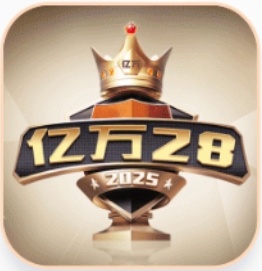 亿万28